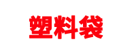 甘肅鋼模板租賃公司